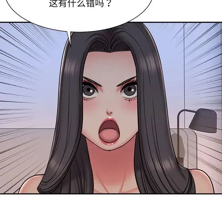 被抛弃的男人 - 第41话 - page 19