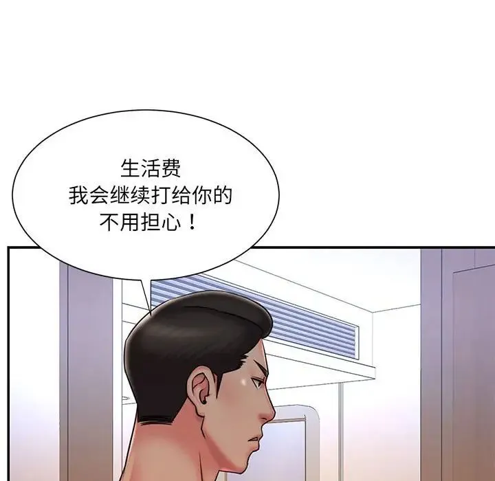 被抛弃的男人 - 第41话 - page 23