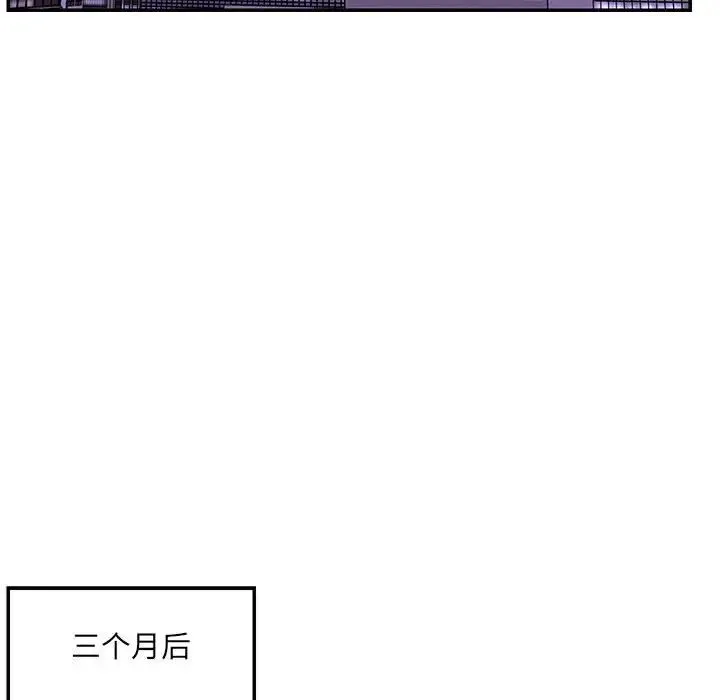 被抛弃的男人 - 第41话 - page 37