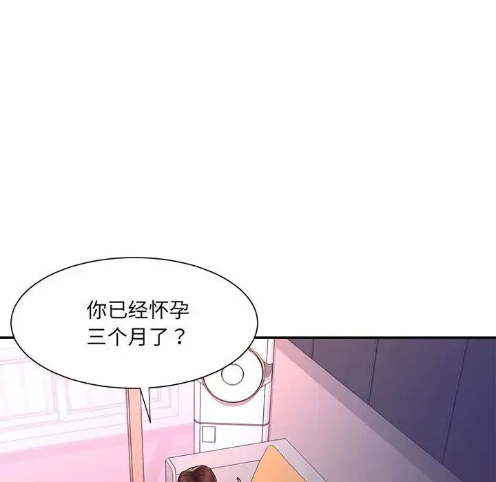 被抛弃的男人 - 第41话 - page 41