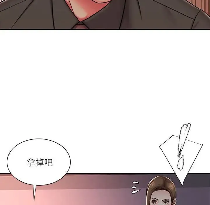 被抛弃的男人 - 第41话 - page 44