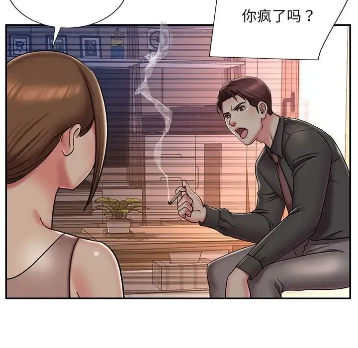 被抛弃的男人 - 第41话 - page 49