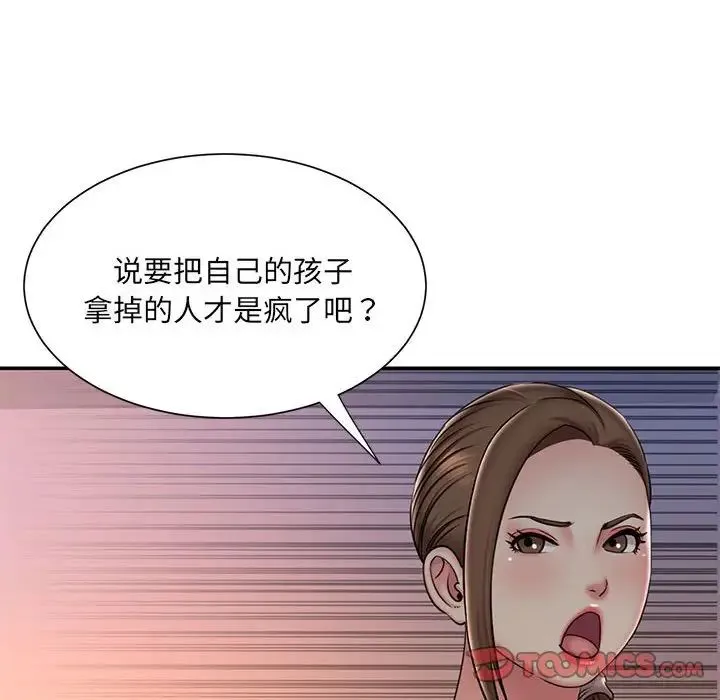 被抛弃的男人 - 第41话 - page 50