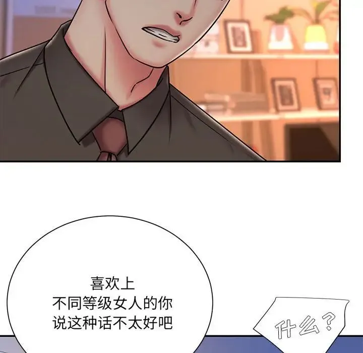被抛弃的男人 - 第41话 - page 61