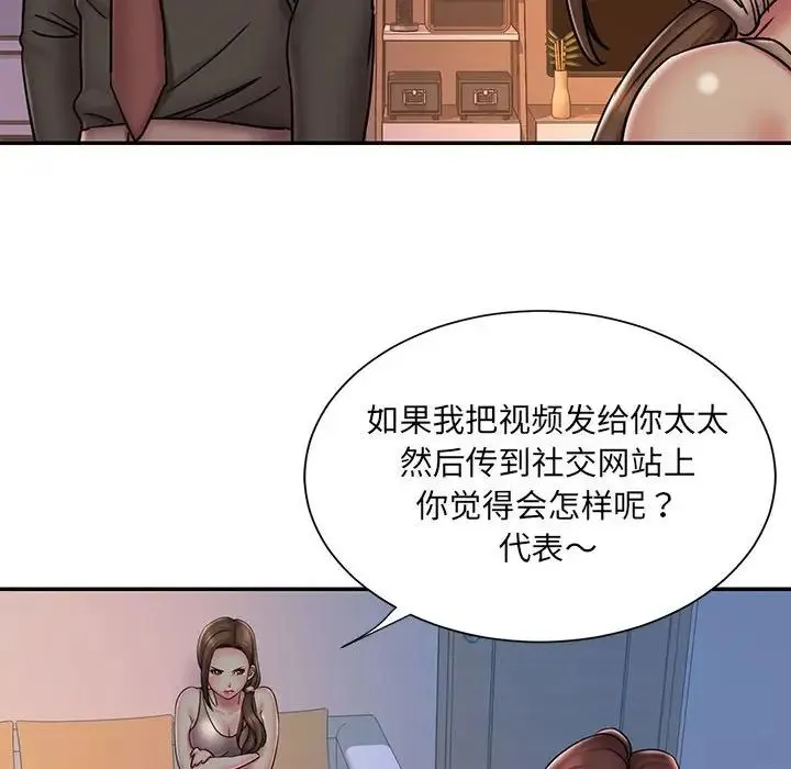 被抛弃的男人 - 第41话 - page 67