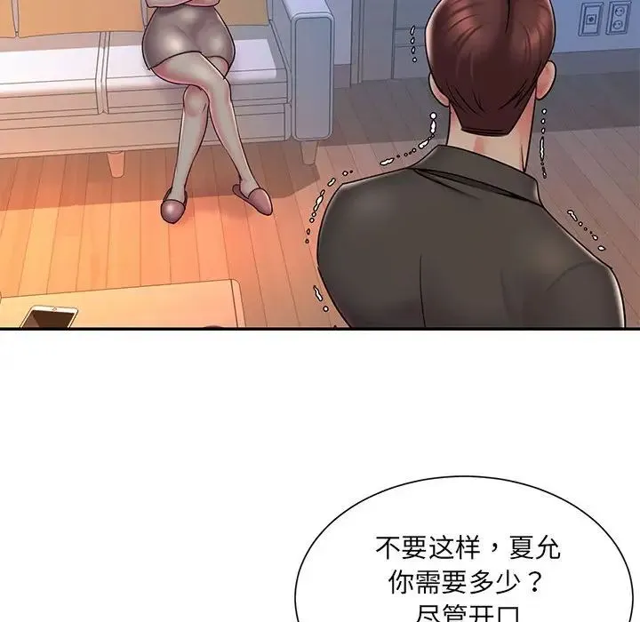 被抛弃的男人 - 第41话 - page 68