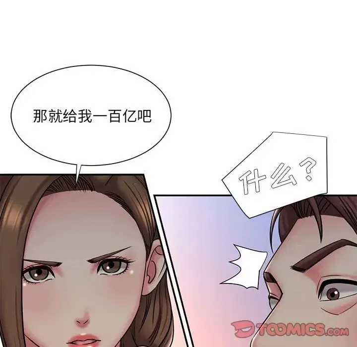 被抛弃的男人 - 第41话 - page 70