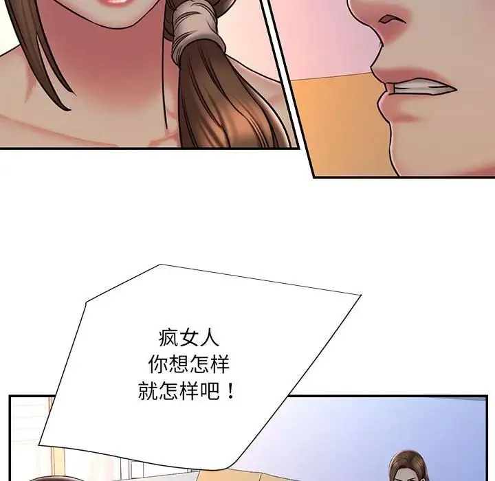 被抛弃的男人 - 第41话 - page 71