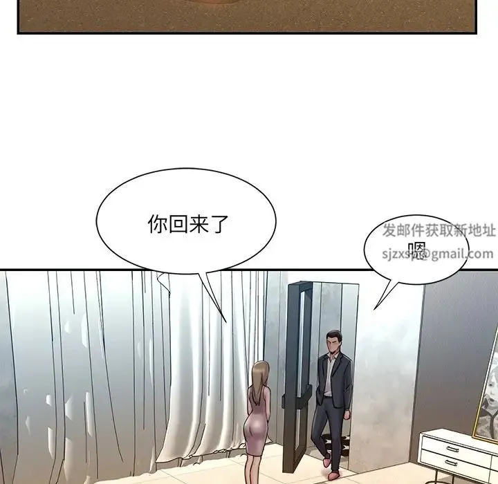 被抛弃的男人 - 第47话 - page 7