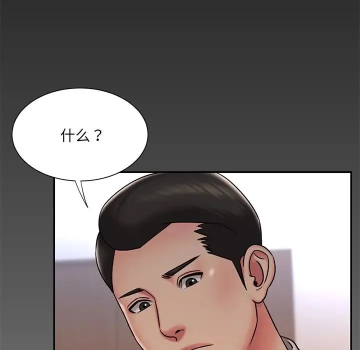 被抛弃的男人 - 第47话 - page 17