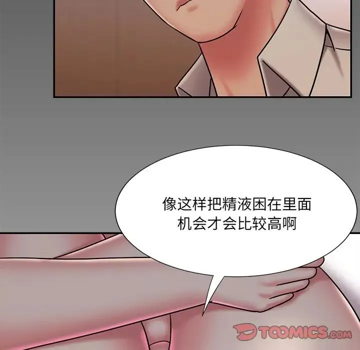 被抛弃的男人 - 第47话 - page 18