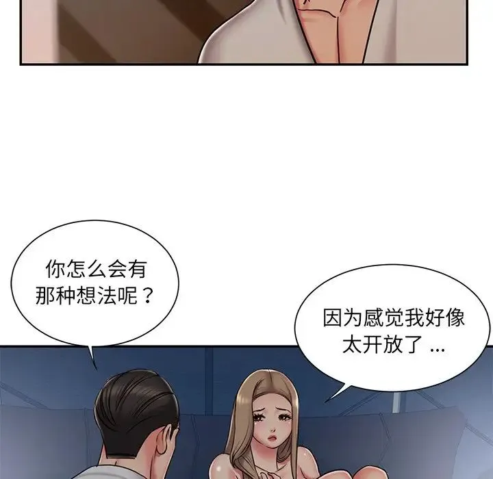 被抛弃的男人 - 第47话 - page 31
