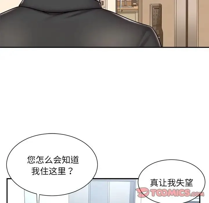 被抛弃的男人 - 第47话 - page 58