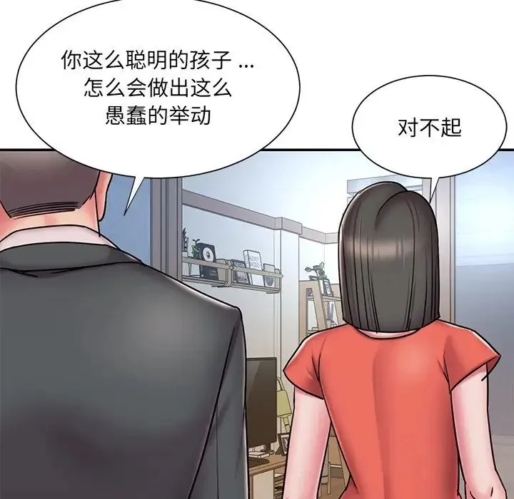 被抛弃的男人 - 第47话 - page 60