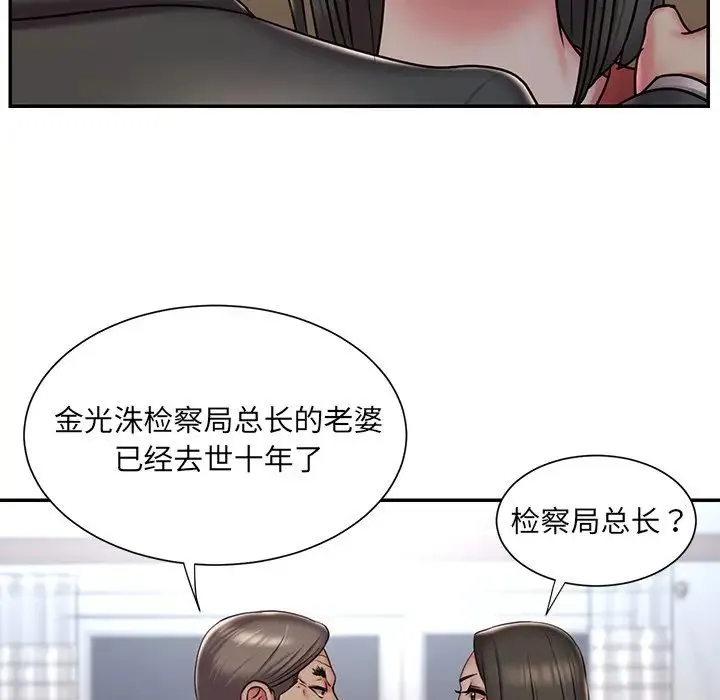 被抛弃的男人 - 第47话 - page 71