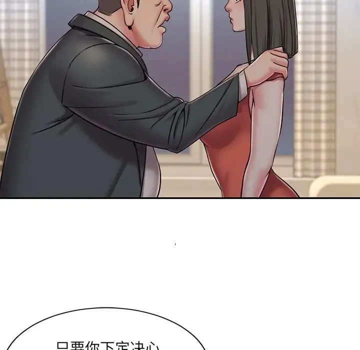 被抛弃的男人 - 第47话 - page 72