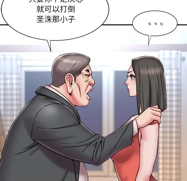 被抛弃的男人 - 第47话 - page 73