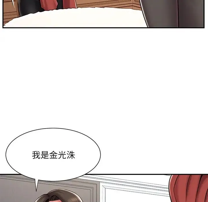 被抛弃的男人 - 第47话 - page 91