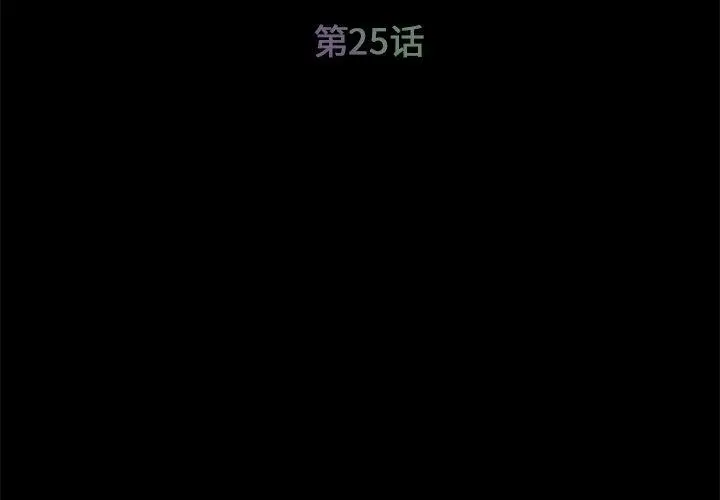 被抛弃的男人 - 第25话 - page 3