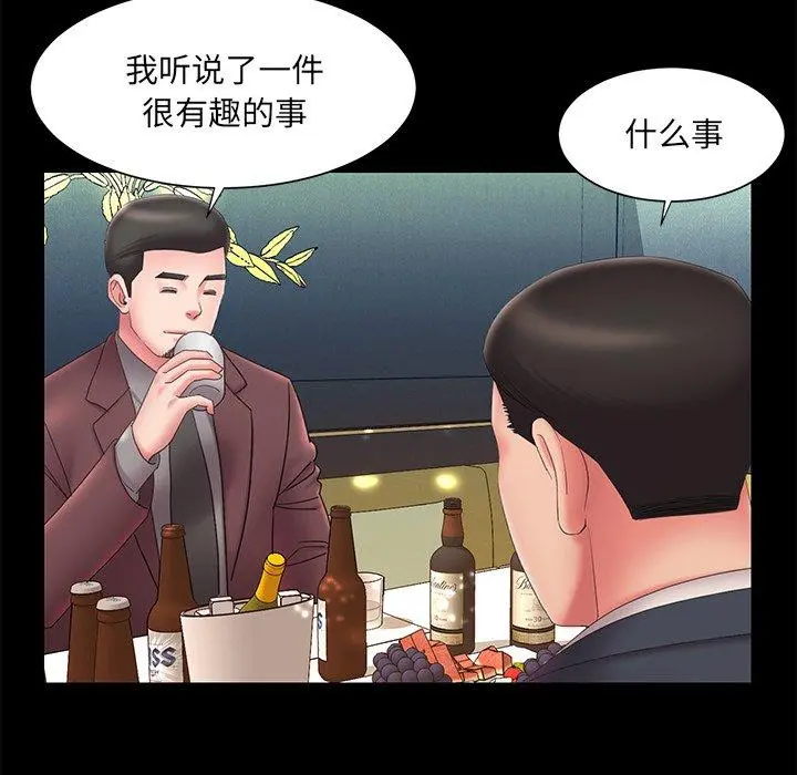 被抛弃的男人 - 第25话 - page 7