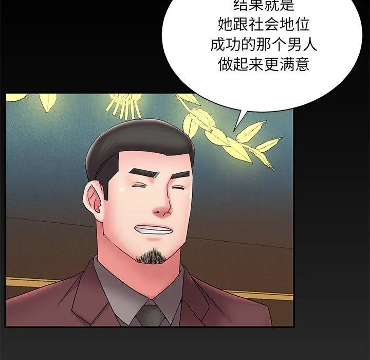 被抛弃的男人 - 第25话 - page 11