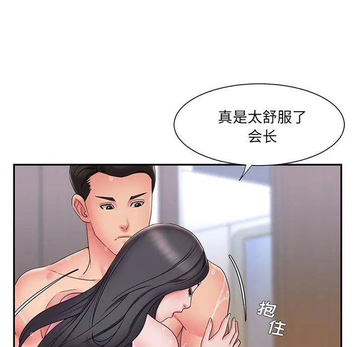 被抛弃的男人 - 第25话 - page 21