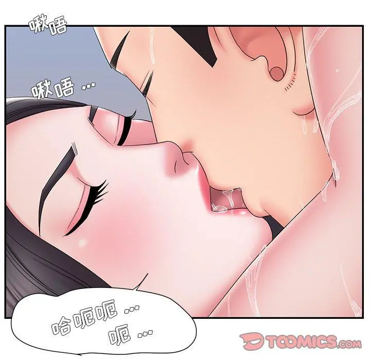 被抛弃的男人 - 第25话 - page 44