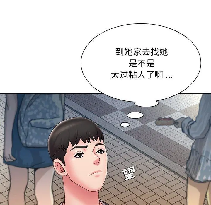 被抛弃的男人 - 第25话 - page 84