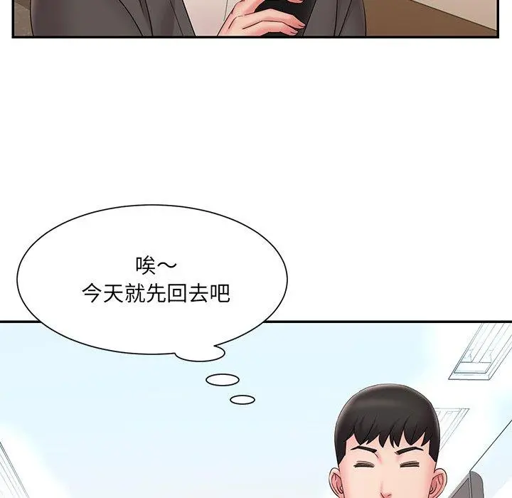 被抛弃的男人 - 第25话 - page 91
