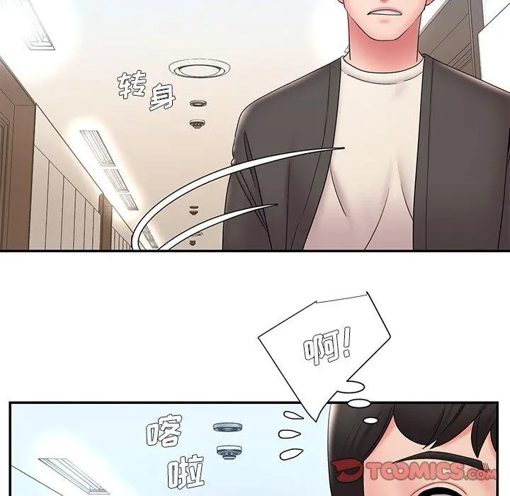被抛弃的男人 - 第25话 - page 92