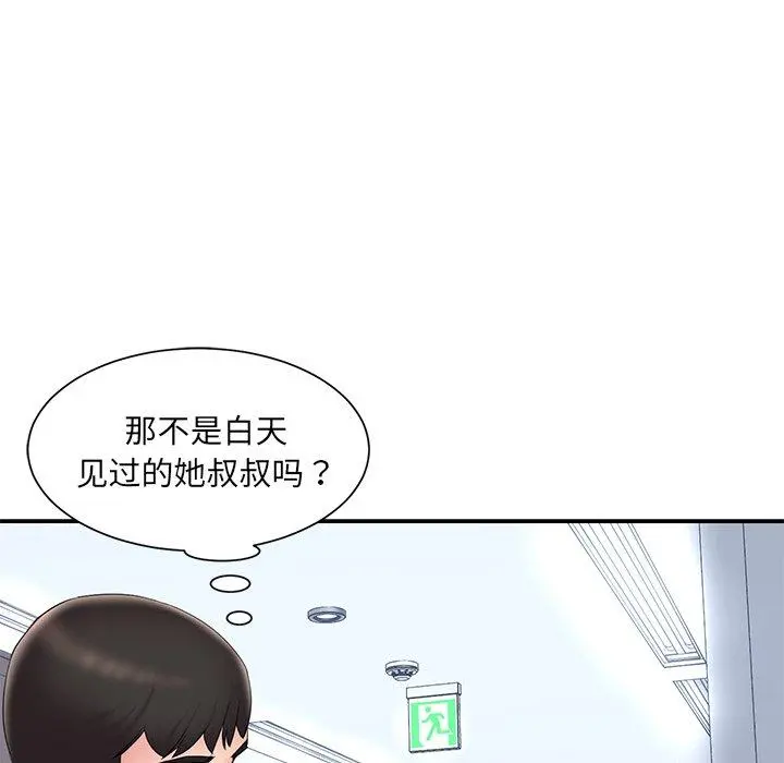 被抛弃的男人 - 第25话 - page 95