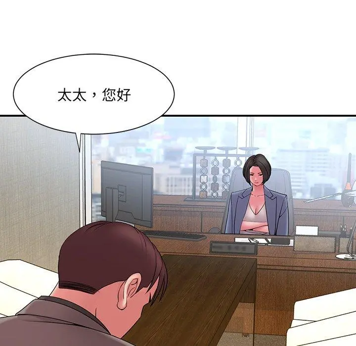 被抛弃的男人 - 第18话 - page 11