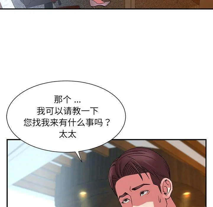 被抛弃的男人 - 第18话 - page 15