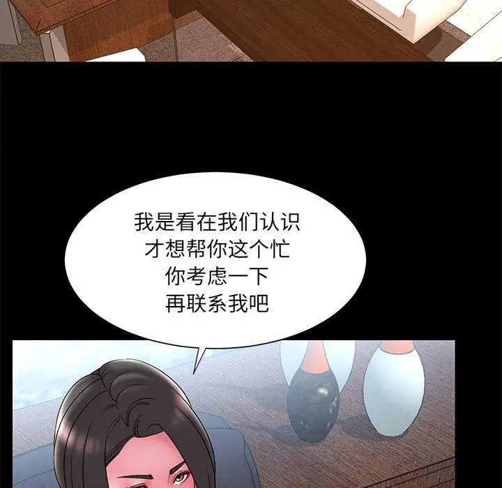 被抛弃的男人 - 第18话 - page 25