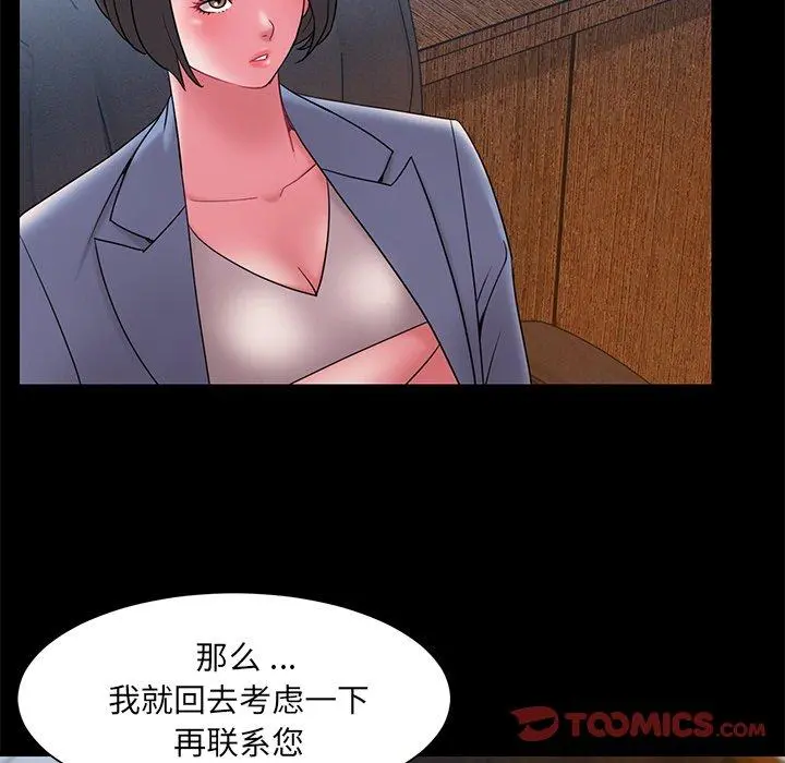 被抛弃的男人 - 第18话 - page 26