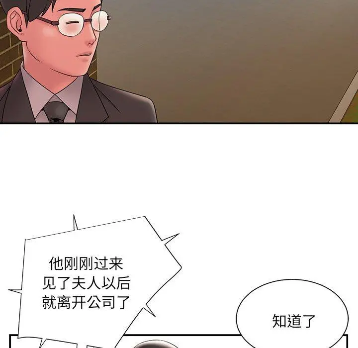 被抛弃的男人 - 第18话 - page 29