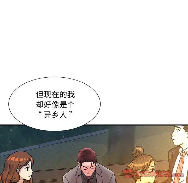 被抛弃的男人 - 第18话 - page 38