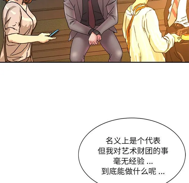 被抛弃的男人 - 第18话 - page 39