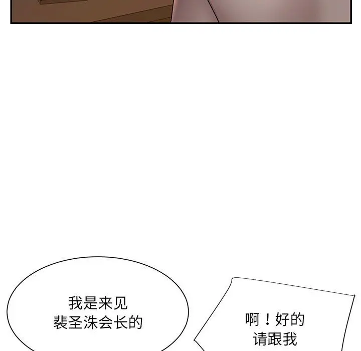 被抛弃的男人 - 第18话 - page 52