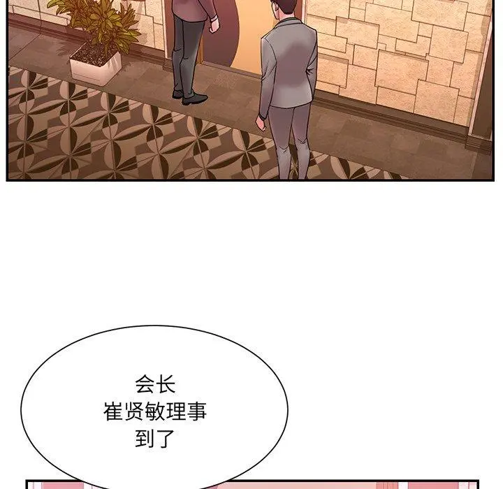 被抛弃的男人 - 第18话 - page 55