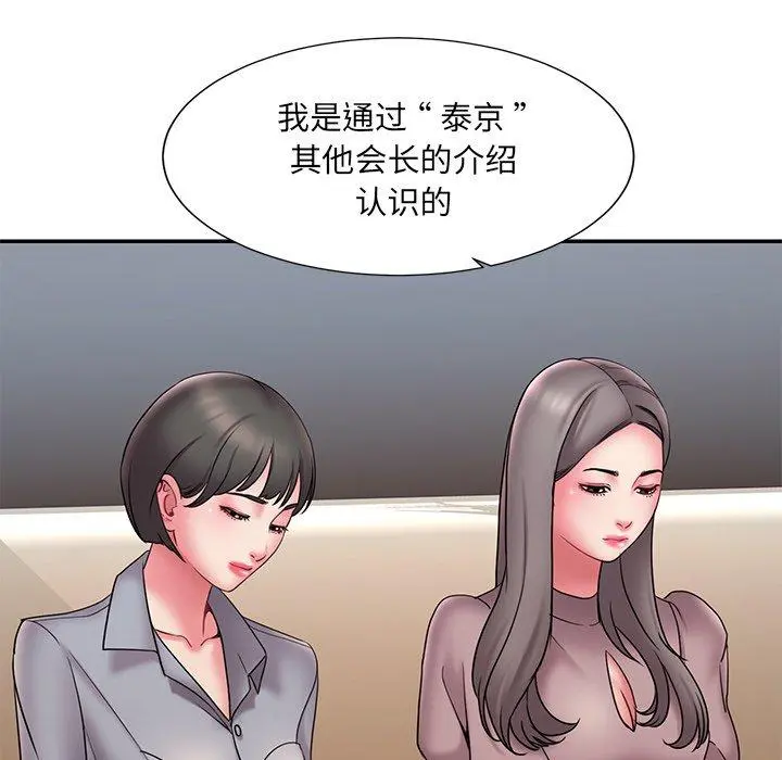 被抛弃的男人 - 第18话 - page 64