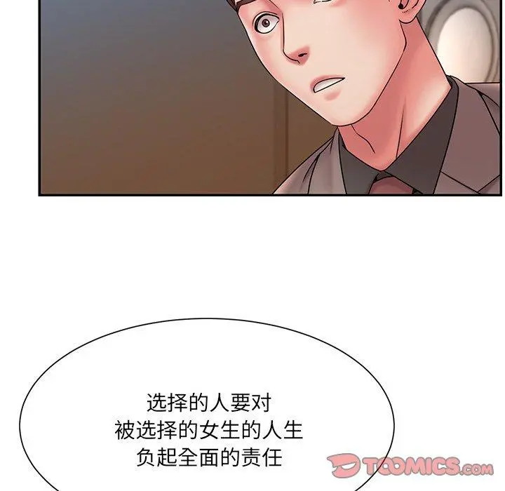 被抛弃的男人 - 第18话 - page 66