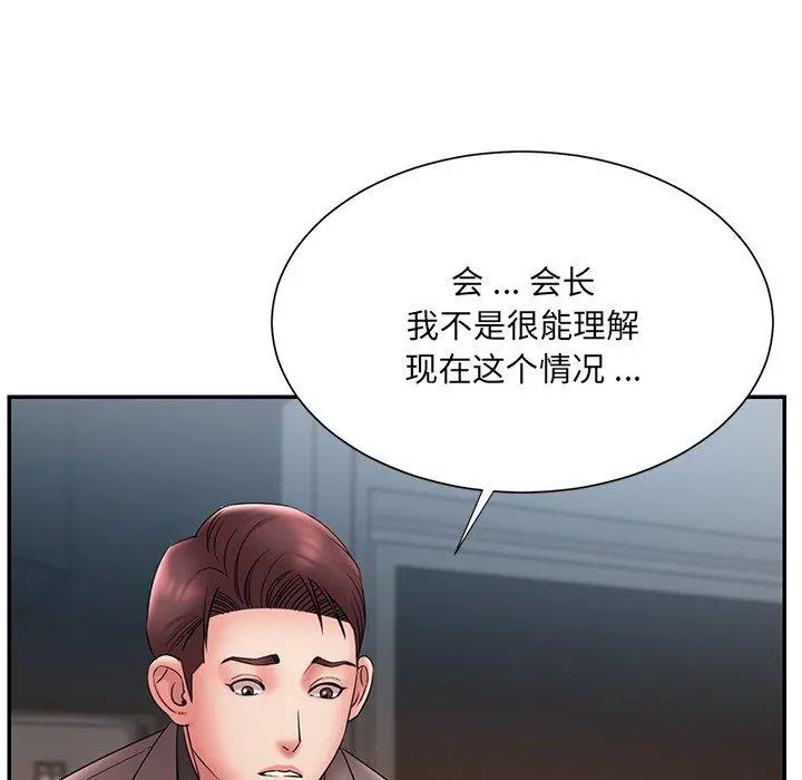 被抛弃的男人 - 第18话 - page 68