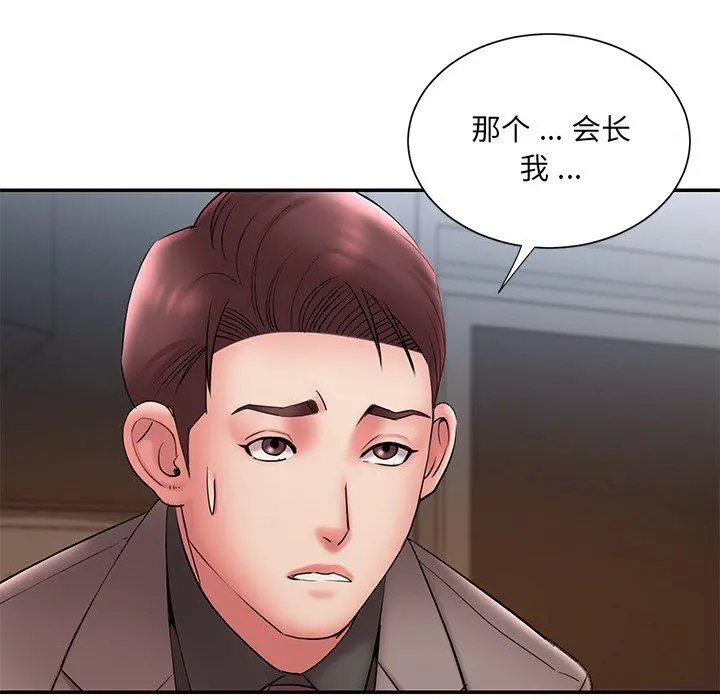 被抛弃的男人 - 第18话 - page 71