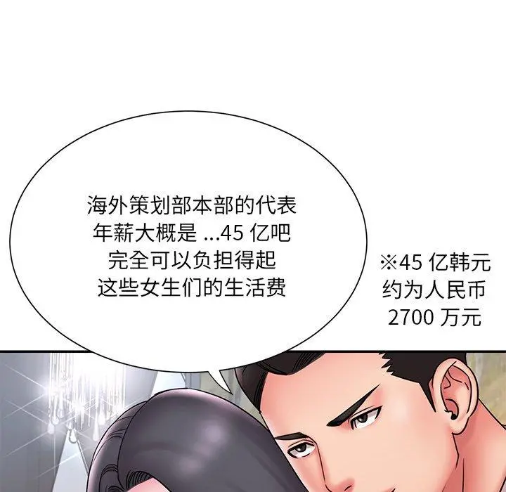 被抛弃的男人 - 第18话 - page 72