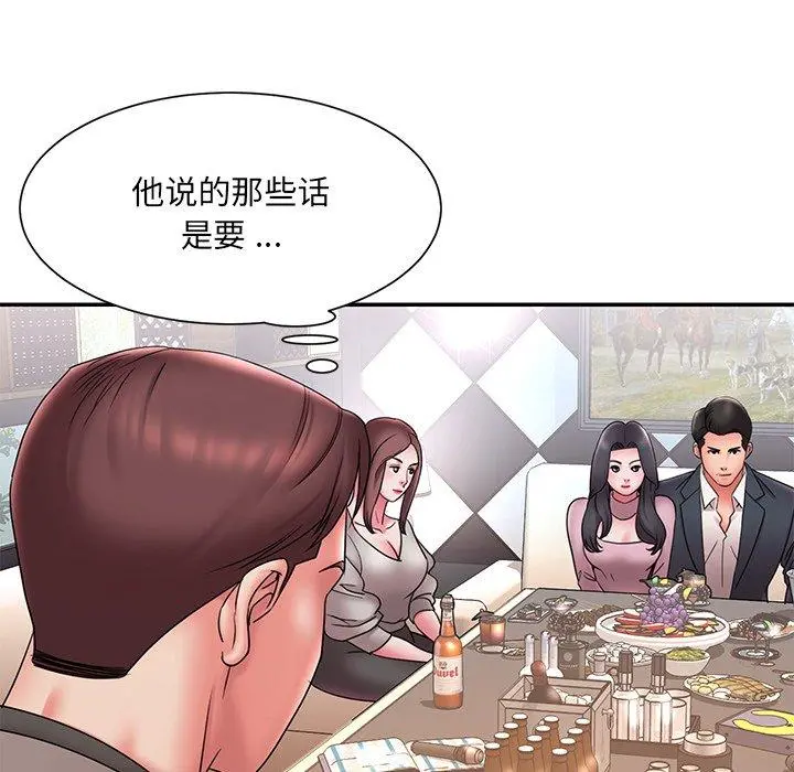 被抛弃的男人 - 第18话 - page 75