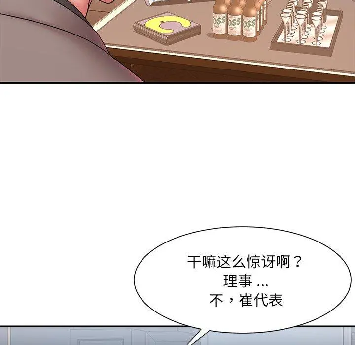 被抛弃的男人 - 第18话 - page 76