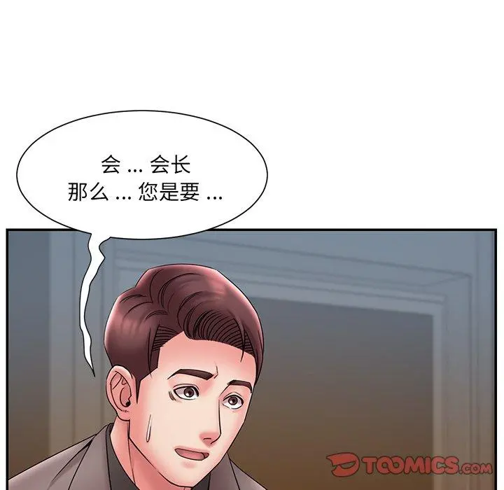 被抛弃的男人 - 第18话 - page 78