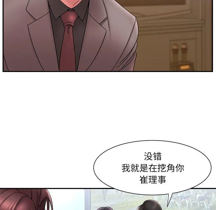 被抛弃的男人 - 第18话 - page 79