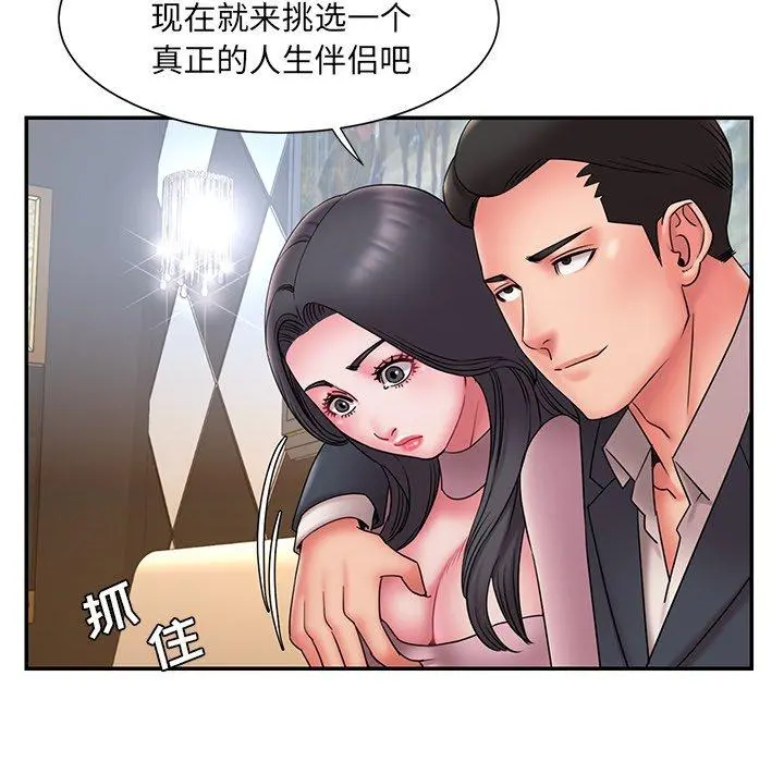 被抛弃的男人 - 第18话 - page 84